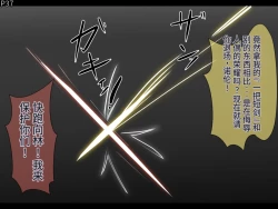 Page 40 of 魔物化堕落前線（机翻）