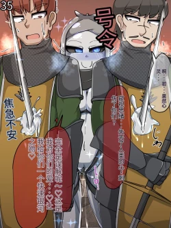 Page 410 of 魔物化堕落前線（机翻）