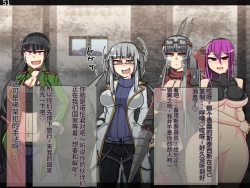 Page 426 of 魔物化堕落前線（机翻）