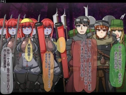 Page 44 of 魔物化堕落前線（机翻）