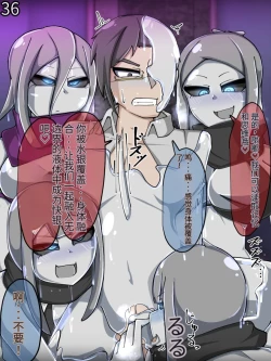 Page 468 of 魔物化堕落前線（机翻）