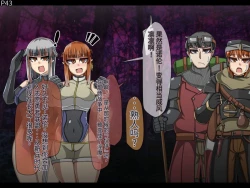 Page 46 of 魔物化堕落前線（机翻）