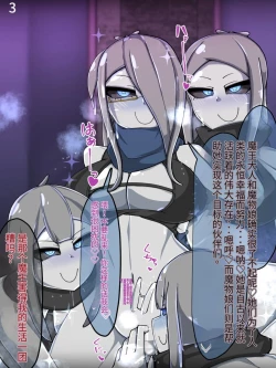 Page 498 of 魔物化堕落前線（机翻）