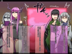 Page 506 of 魔物化堕落前線（机翻）