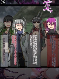 Page 524 of 魔物化堕落前線（机翻）