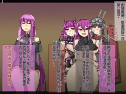 Page 557 of 魔物化堕落前線（机翻）