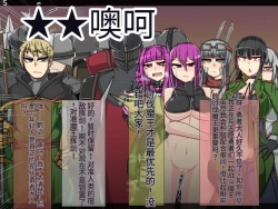 Page 561 of 魔物化堕落前線（机翻）