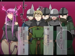 Page 563 of 魔物化堕落前線（机翻）