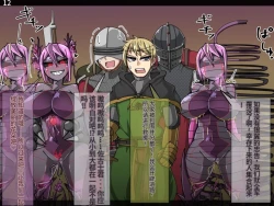 Page 568 of 魔物化堕落前線（机翻）