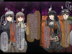 Page 56 of 魔物化堕落前線（机翻）