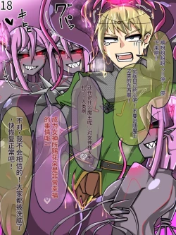 Page 574 of 魔物化堕落前線（机翻）