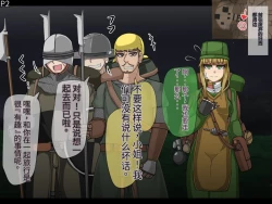 Page 5 of 魔物化堕落前線（机翻）