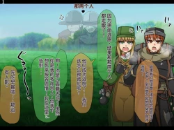 Page 62 of 魔物化堕落前線（机翻）