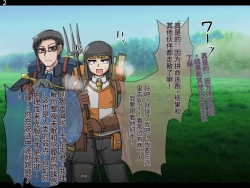 Page 63 of 魔物化堕落前線（机翻）