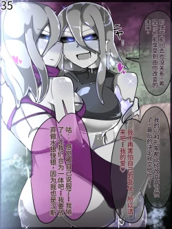 Page 651 of 魔物化堕落前線（机翻）