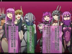 Page 661 of 魔物化堕落前線（机翻）