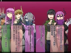 Page 664 of 魔物化堕落前線（机翻）