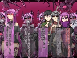 Page 688 of 魔物化堕落前線（机翻）