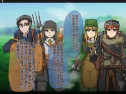 Page 68 of 魔物化堕落前線（机翻）