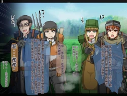 Page 69 of 魔物化堕落前線（机翻）