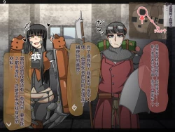 Page 70 of 魔物化堕落前線（机翻）