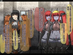 Page 79 of 魔物化堕落前線（机翻）