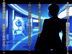 Page 112 of 侵食TS生命体zero特斯塔,堕落的我侵蚀过去的我？