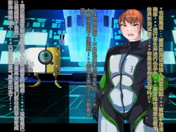 Page 140 of 侵食TS生命体zero特斯塔,堕落的我侵蚀过去的我？