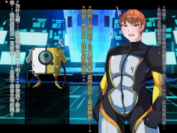 Page 166 of 侵食TS生命体zero特斯塔,堕落的我侵蚀过去的我？