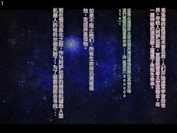 Page 197 of 侵食TS生命体zero特斯塔,堕落的我侵蚀过去的我？