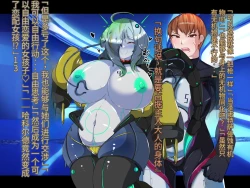 Page 209 of 侵食TS生命体zero特斯塔,堕落的我侵蚀过去的我？