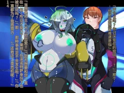 Page 210 of 侵食TS生命体zero特斯塔,堕落的我侵蚀过去的我？