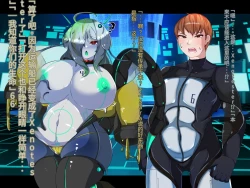 Page 262 of 侵食TS生命体zero特斯塔,堕落的我侵蚀过去的我？