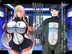 Page 269 of 侵食TS生命体zero特斯塔,堕落的我侵蚀过去的我？