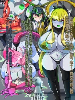 Page 289 of 侵食TS生命体zero特斯塔,堕落的我侵蚀过去的我？