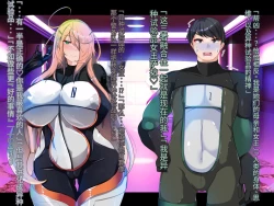 Page 294 of 侵食TS生命体zero特斯塔,堕落的我侵蚀过去的我？