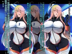 Page 313 of 侵食TS生命体zero特斯塔,堕落的我侵蚀过去的我？