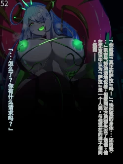 Page 316 of 侵食TS生命体zero特斯塔,堕落的我侵蚀过去的我？