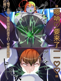 Page 56 of 侵食TS生命体zero特斯塔,堕落的我侵蚀过去的我？