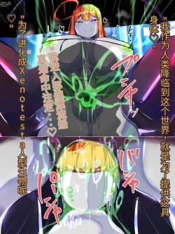 Page 59 of 侵食TS生命体zero特斯塔,堕落的我侵蚀过去的我？