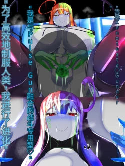 Page 61 of 侵食TS生命体zero特斯塔,堕落的我侵蚀过去的我？