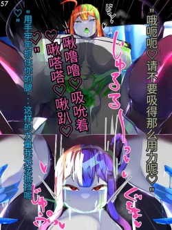 Page 62 of 侵食TS生命体zero特斯塔,堕落的我侵蚀过去的我？