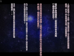 Page 6 of 侵食TS生命体zero特斯塔,堕落的我侵蚀过去的我？