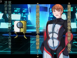 Page 78 of 侵食TS生命体zero特斯塔,堕落的我侵蚀过去的我？