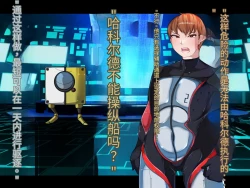 Page 82 of 侵食TS生命体zero特斯塔,堕落的我侵蚀过去的我？