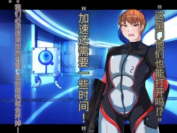 Page 85 of 侵食TS生命体zero特斯塔,堕落的我侵蚀过去的我？