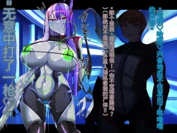 Page 88 of 侵食TS生命体zero特斯塔,堕落的我侵蚀过去的我？