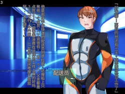 Page 8 of 侵食TS生命体zero特斯塔,堕落的我侵蚀过去的我？