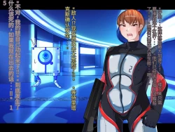 Page 90 of 侵食TS生命体zero特斯塔,堕落的我侵蚀过去的我？