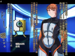 Page 9 of 侵食TS生命体zero特斯塔,堕落的我侵蚀过去的我？